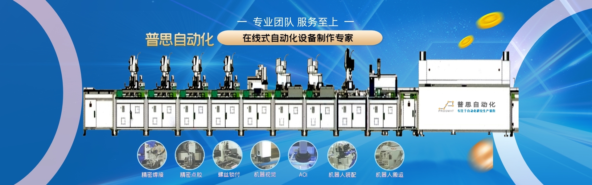 TIKTOK国际版色板焊錫機