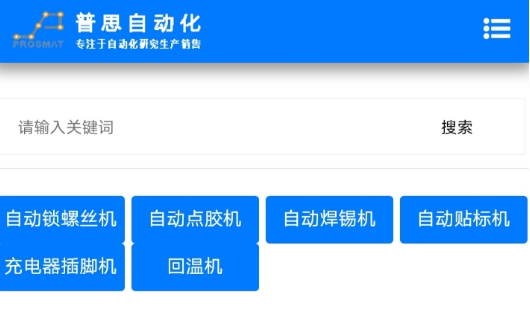 TIKTOK国际版色板螺絲機工作需要注意哪些